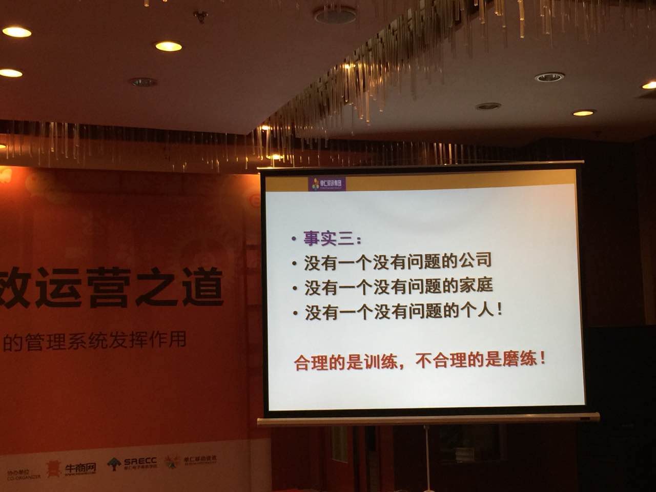 罗德公司参加牛商峰会