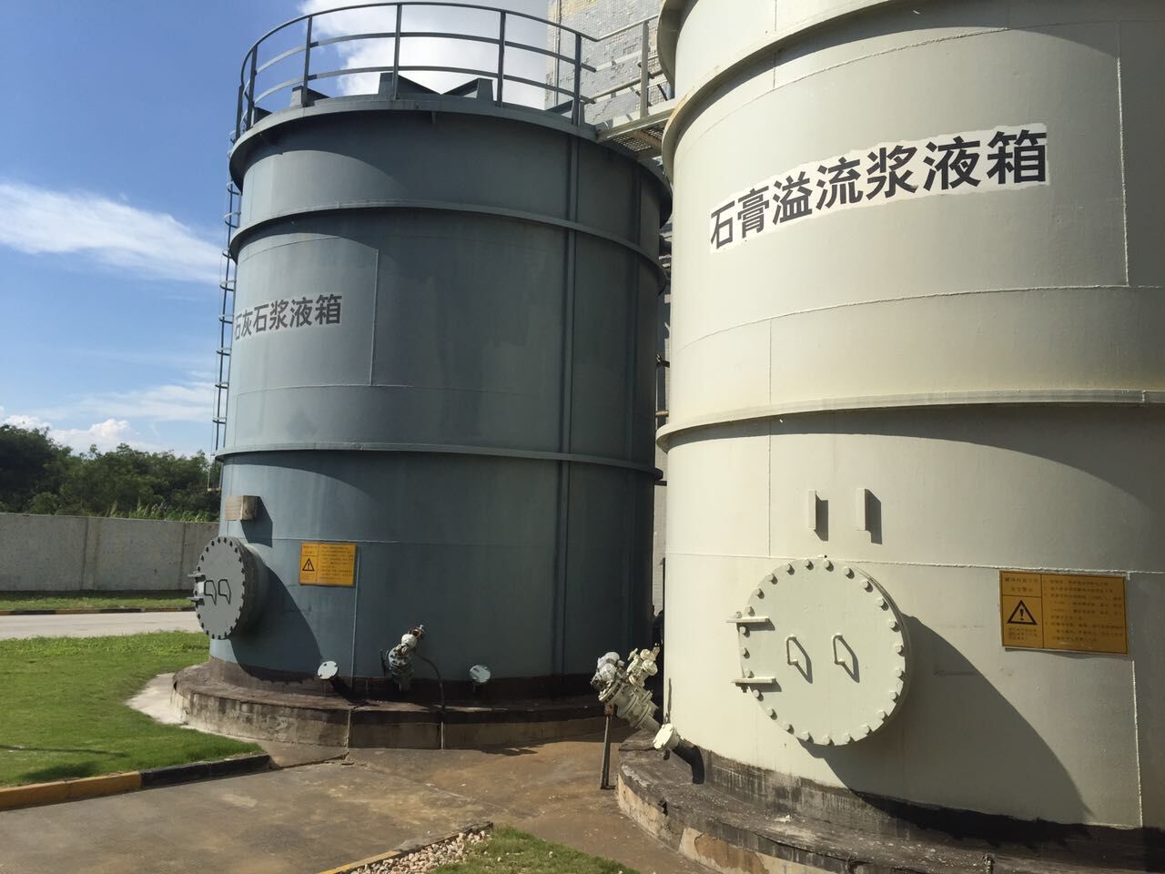 珠海发电厂石灰石膏浆液储备箱