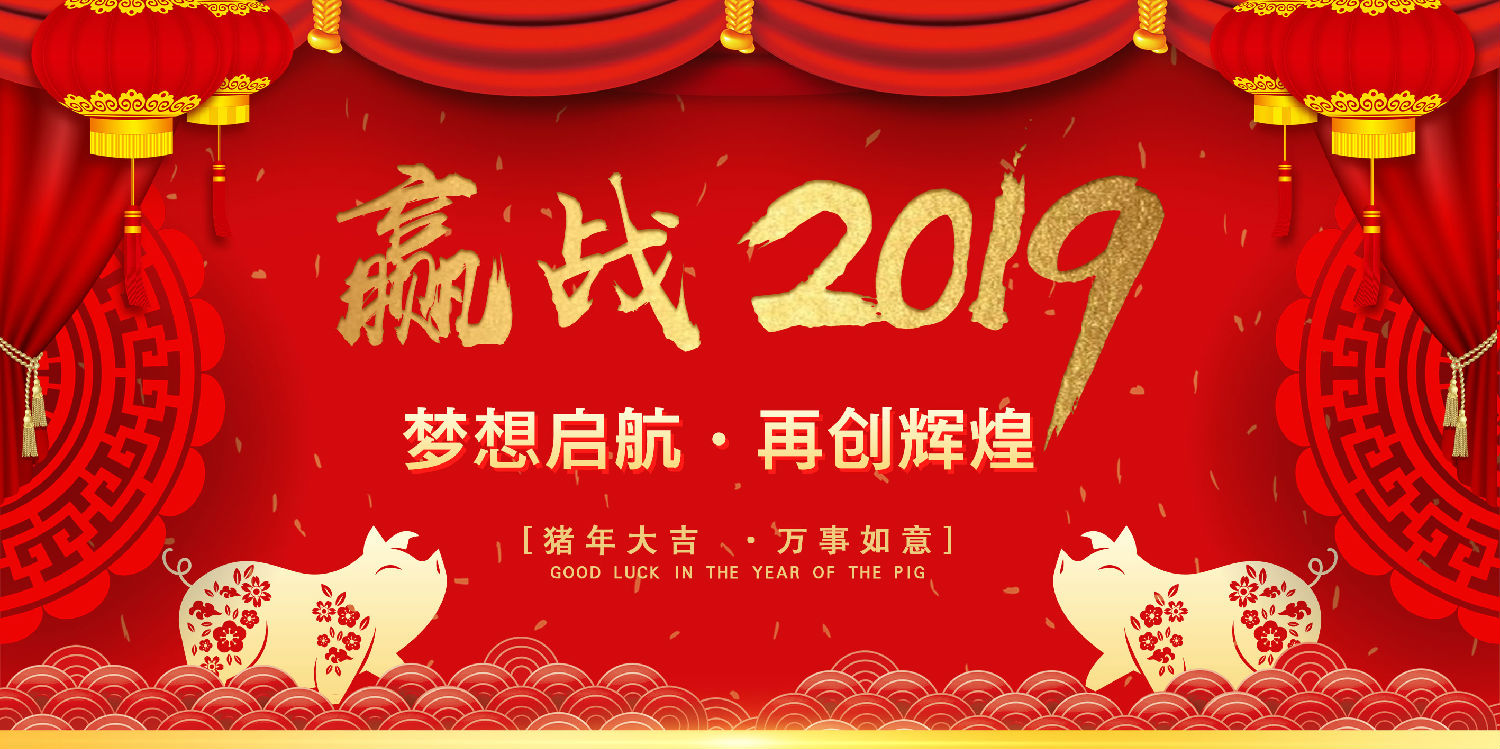 快盈welcome2019春节放假安排